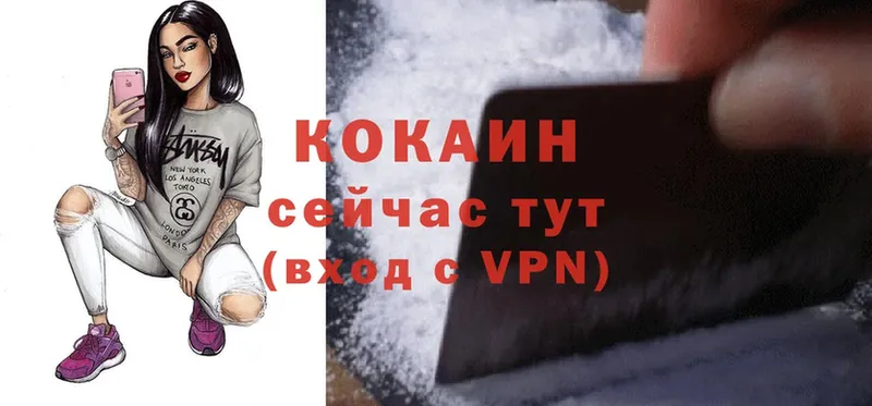 Кокаин 97%  Северодвинск 