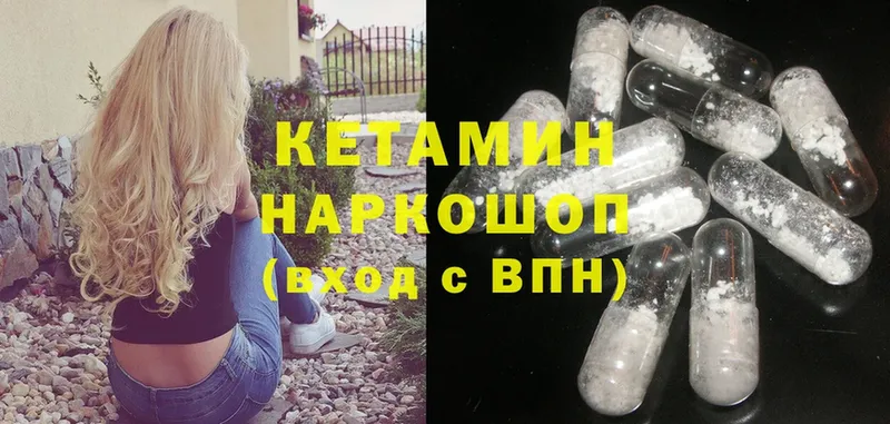 как найти   Северодвинск  КЕТАМИН ketamine 